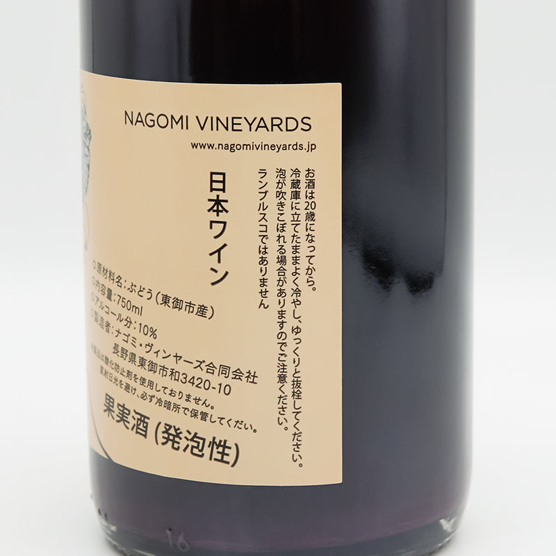 NAGOMI VINEYARDS(ナゴミ・ヴィンヤーズ) Labruscaラブルスカ FRIZZANTE 2024の裏ラベル