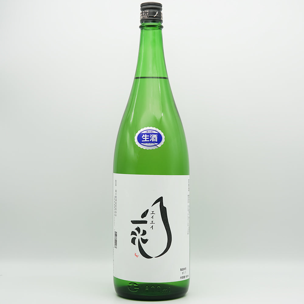 東の麓 盈盈一水 生酒 720ml/1800ml｜日本酒専門店 - いそべ酒店