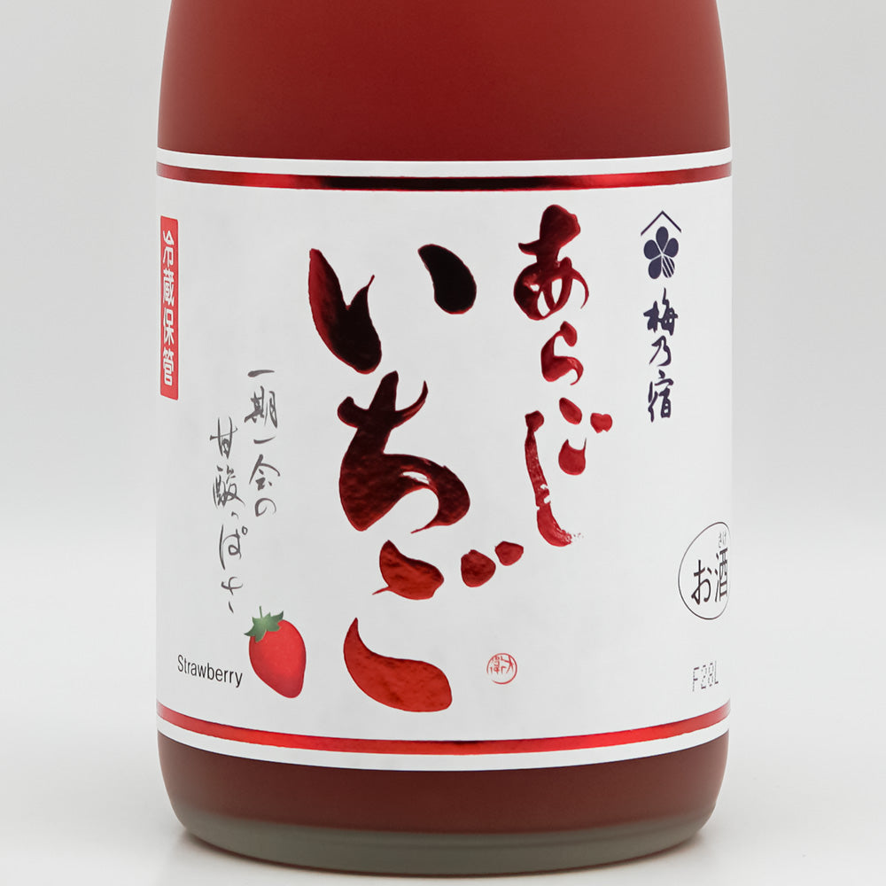梅乃宿(うめのやど) あらごしいちごのラベル