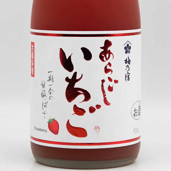 梅乃宿(うめのやど) あらごしいちごのラベル