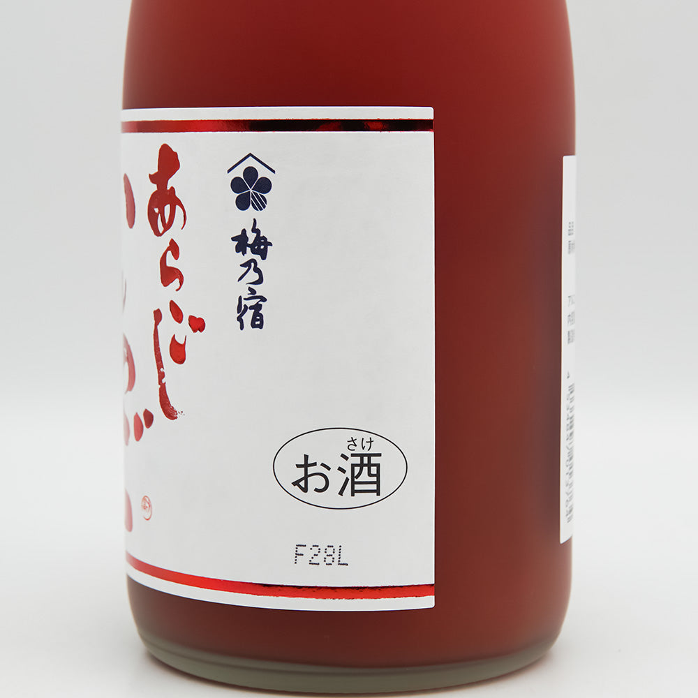 梅乃宿(うめのやど) あらごしいちごのラベル右側面