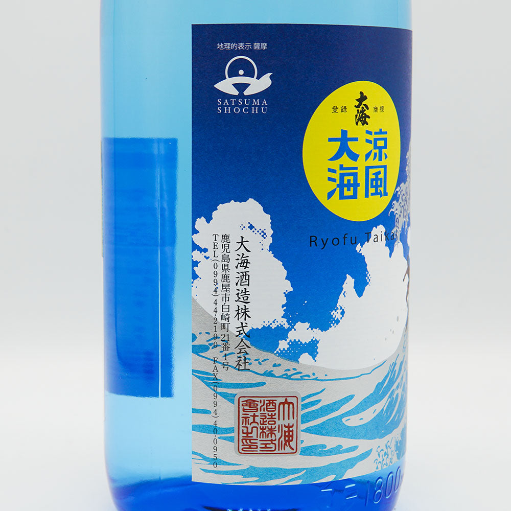 涼風大海(りょうふうたいかい) 1800ml