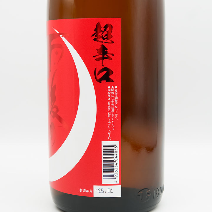 日本酒通販】雨後の月 超辛口 特別純米 720ml/1800ml - いそべ酒店