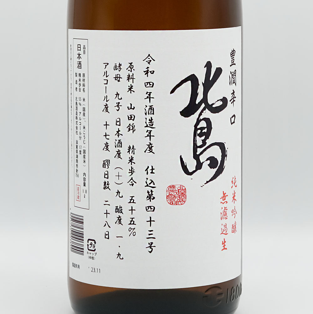 JAPANESE sake 日本酒 1.8リットル三本