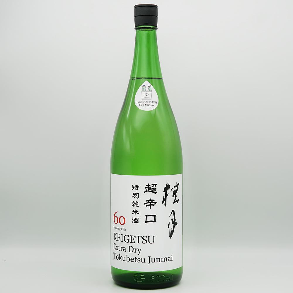 桂月(けいげつ) 超辛口 特別純米60 しぼりたての全体像