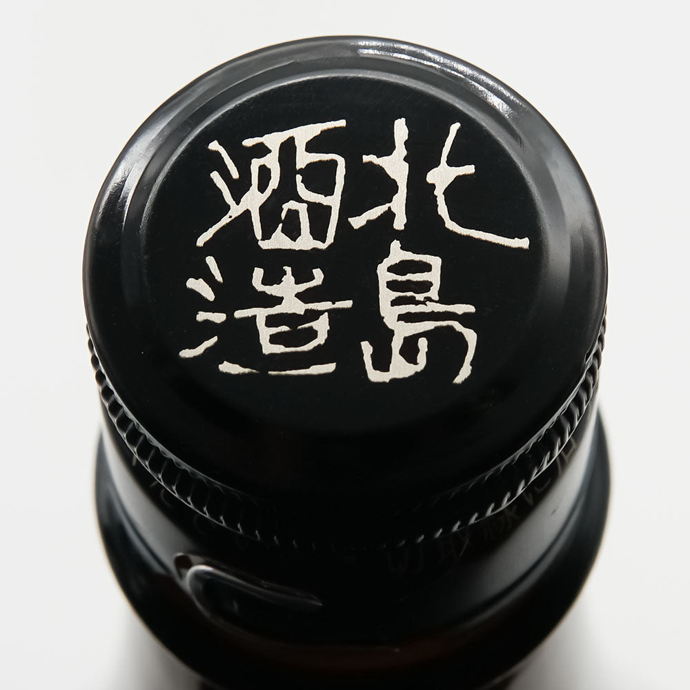 北島(きたじま) 燗ガエル 霜月Ver. 酵母無添加 山田錦 生酛純米酒の上部