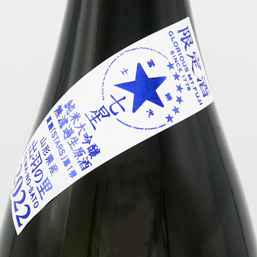 栄光冨士(えいこうふじ) 七星 純米大吟醸 無濾過生原酒 720ml/1800ml【クール便必須】