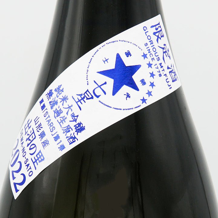 栄光冨士(えいこうふじ) 七星 純米大吟醸 無濾過生原酒 720ml/1800ml【クール便必須】