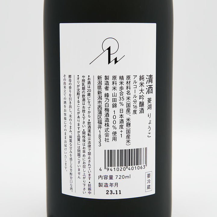 Ryoko Junmai Daiginjo Yamadanishiki 720ml/1800ml
