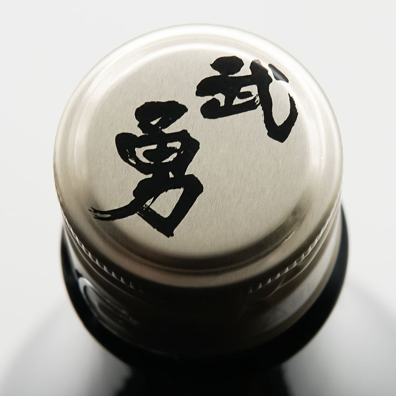 日本酒通販】武勇 アイラブユー 純米吟醸 おりがらみ生 720ml/1800ml - いそべ酒店