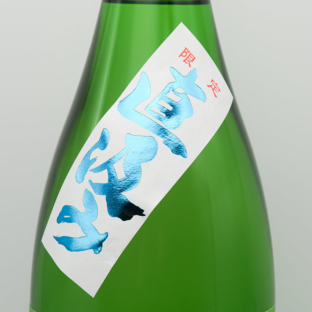 日本酒通販】町田酒造 特別純米55 美山錦 直汲み 720ml/1800ml - いそ