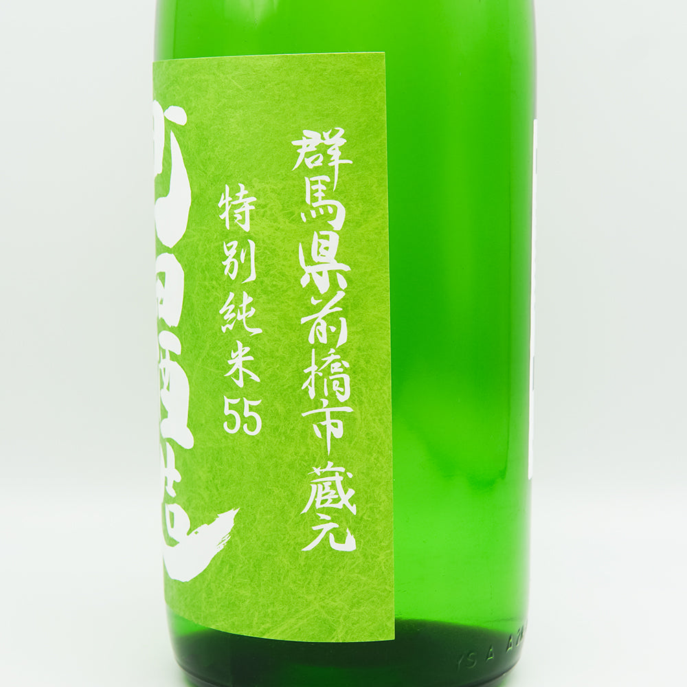 町田酒造(まちだしゅぞう) 特別純米55 美山錦 直汲みのラベル右側面