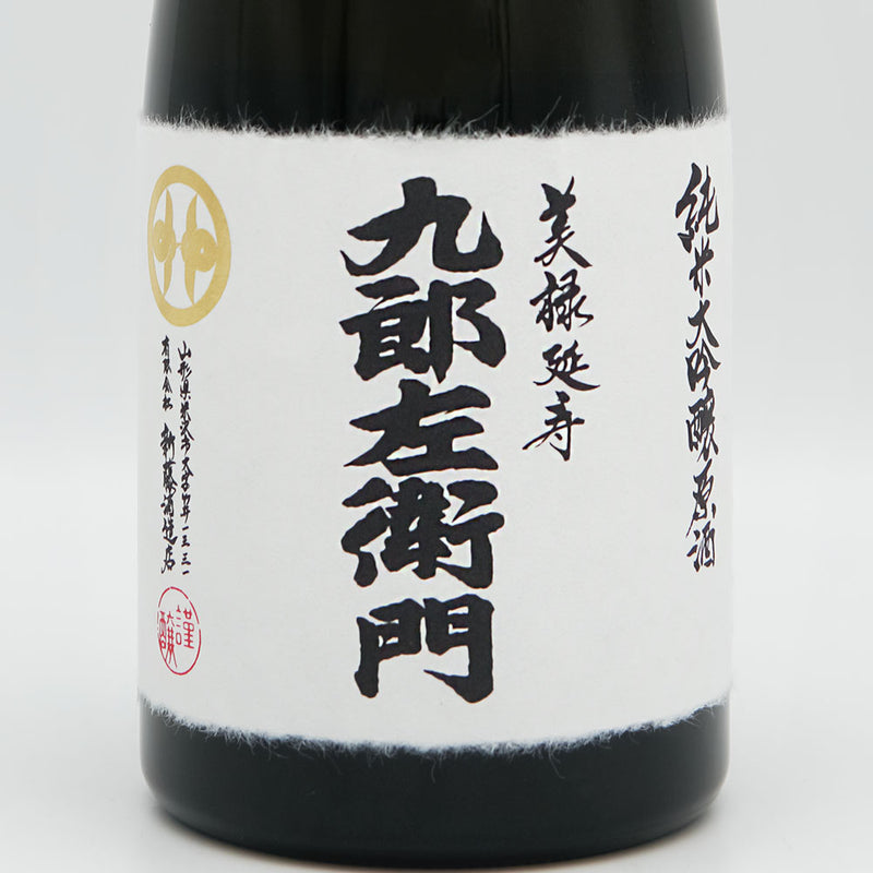 九郎左衛門(くろうざえもん) 美禄延寿30 純米大吟醸 無濾過原酒のラベル