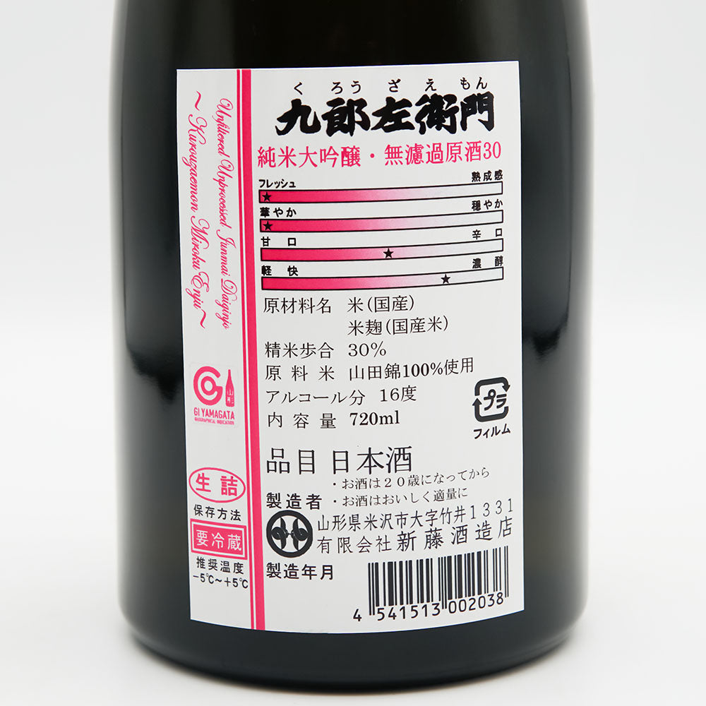 九郎左衛門 美禄延寿30 純米大吟醸 無濾過原酒 720ml｜日本酒専門店