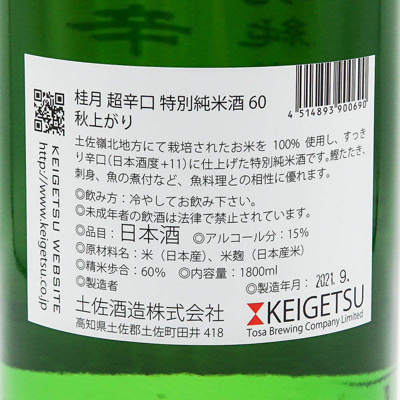 Keigetsu Super Dry Special Pure Rice Sake 60 Autumn 720ml/1800ml 