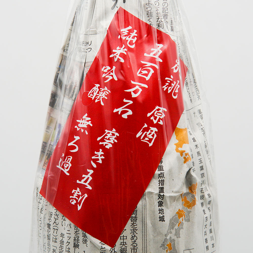 越の磯(こしのいそ) 別誂 純米吟醸 五百万石 無濾過原酒 五割磨き 720ml/1800ml