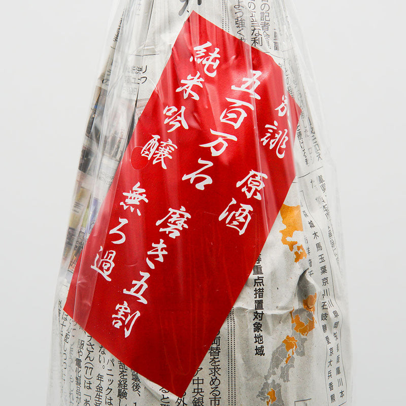 Koshi no Iso Bessatsu Junmai Ginjo Gohyakumangoku Unfiltered Sake 50% Polished 720ml/1800ml