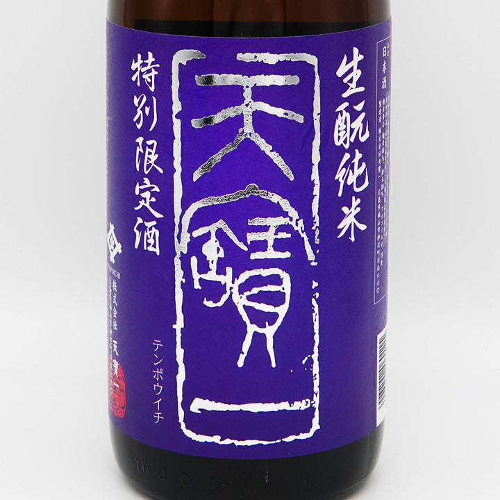 お得　天之藍 52% 560ml & 1801 ブランデー 750ml２本セット お得 天之藍 52% 560ml & 1801 ブランデー 750ml2本セット