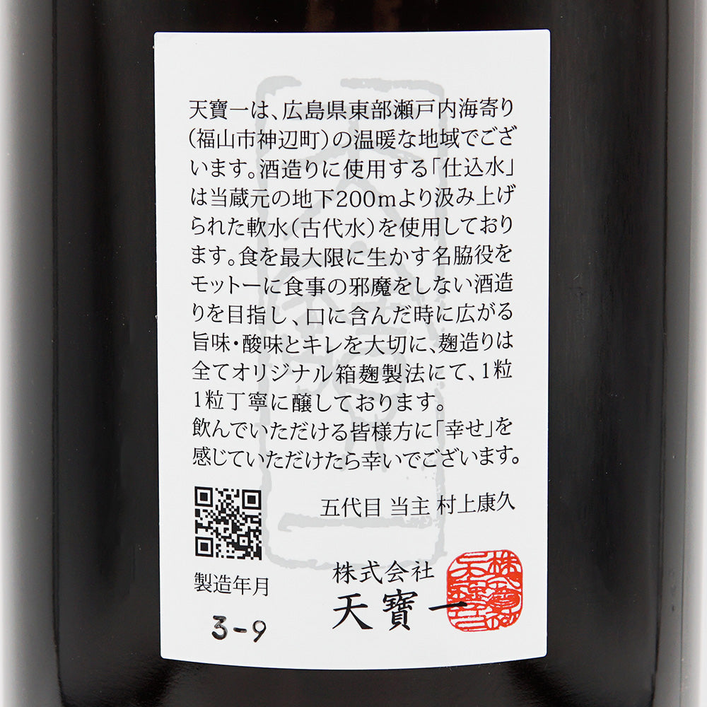 Tenpoichi Kimoto Junmai Special Limited Sake Senbon Nishiki 720ml/1800ml