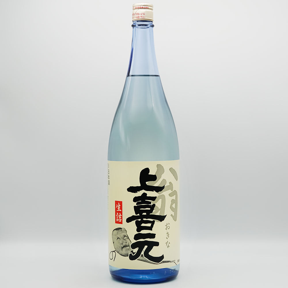 上喜元(じょうきげん) 翁 生詰の全体像