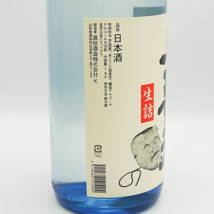 上喜元 翁 生詰 720ml/1800ml｜日本酒専門店 - いそべ酒店