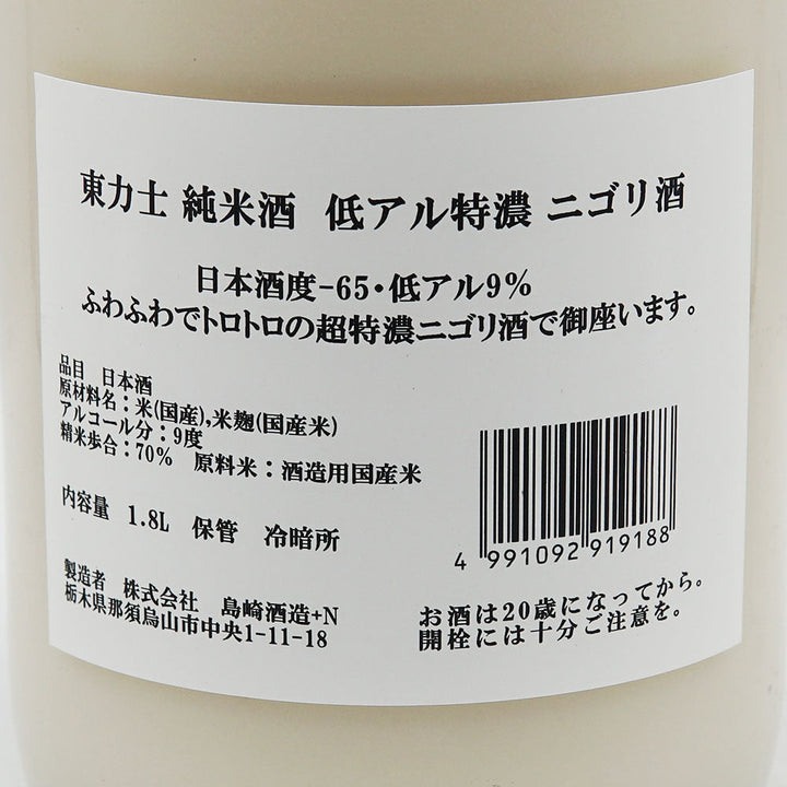 Azuma Rikishi Nigori Pure Rice Sake Low Al Tokuno Nigori Sake 720ml/1800ml