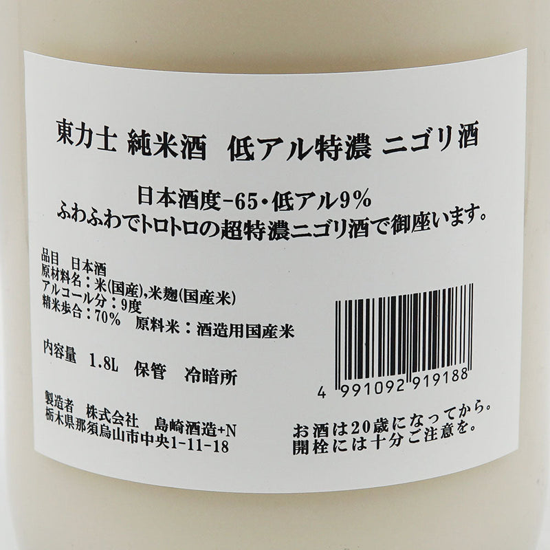 東力士(あずまりきし) ニゴリ 純米酒 低アル特濃 ニゴリ酒 720ml/1800ml