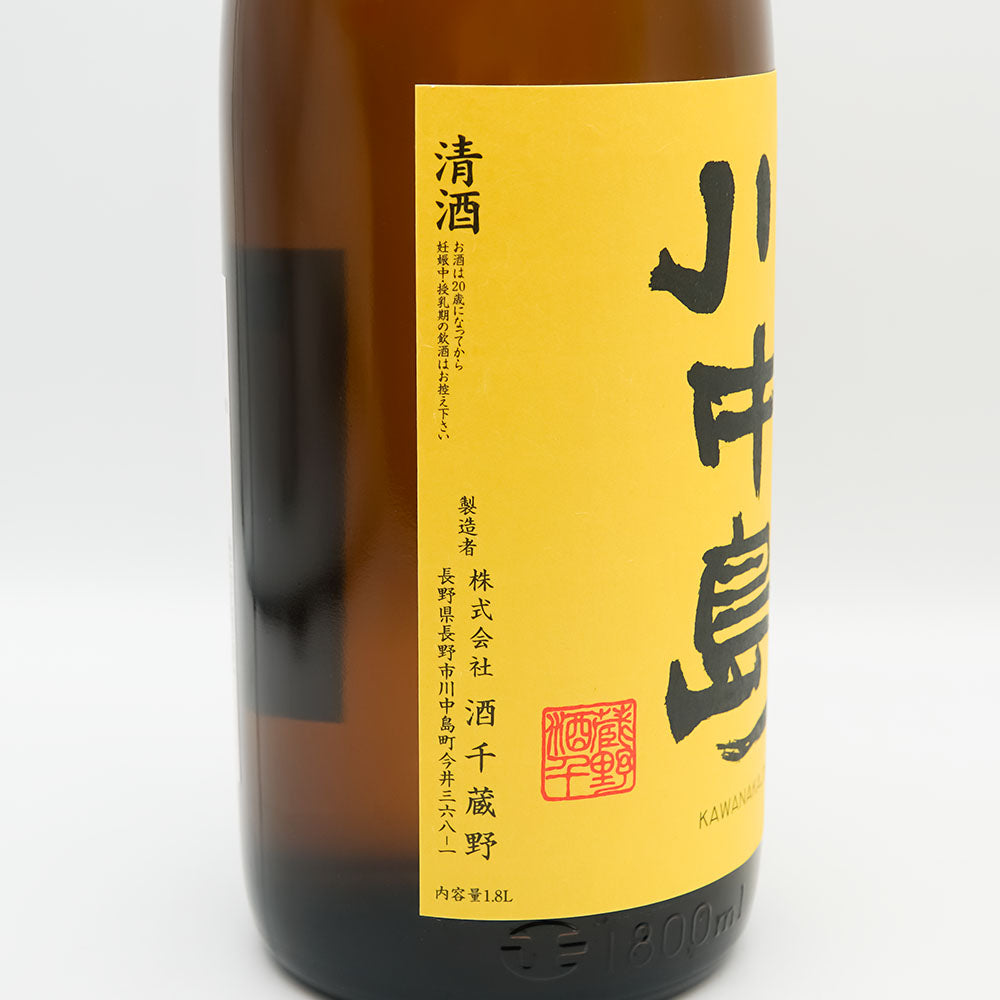 日本酒　四合!１０本 川中島など値下げします 日本酒 四合!10本 川中島など値下げします（日本酒 四合!10本