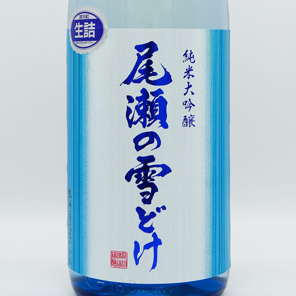 日本酒通販】尾瀬の雪どけ 純米大吟醸 夏吟 生詰 720ml/1800ml - いそべ酒店