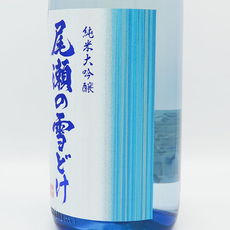 尾瀬の雪どけ(おぜのゆきどけ) 純米大吟醸 夏吟 生詰 720ml/1800ml