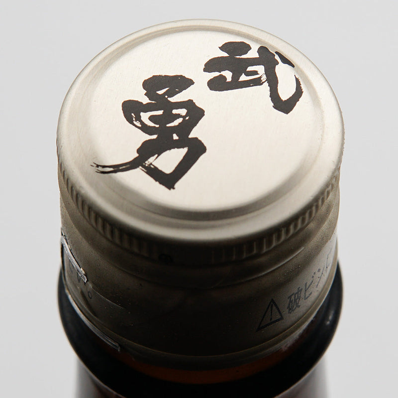 武勇(ぶゆう) 辛口 純米酒 720ml/1800ml