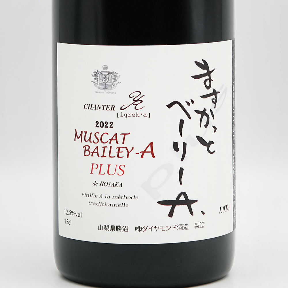 Yamanashi Wine Online Shop] Chanter Y,A Mascot Berry A PLUS 2022