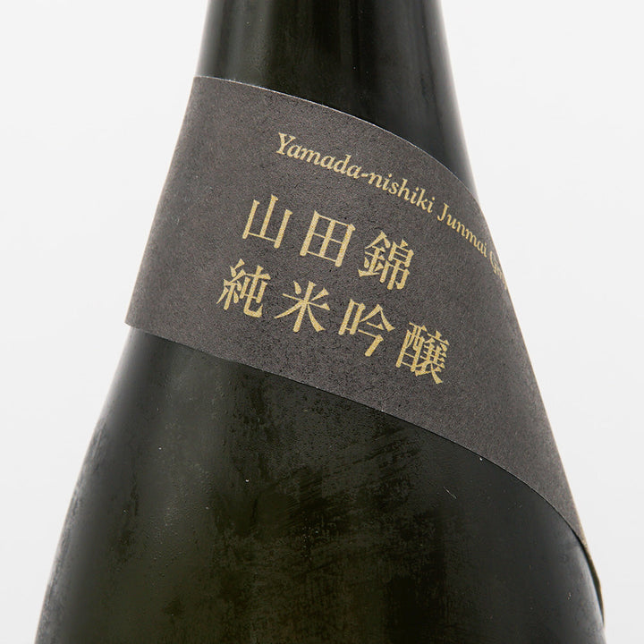 森嶋(もりしま) 純米吟醸 山田錦 720ml/1800ml