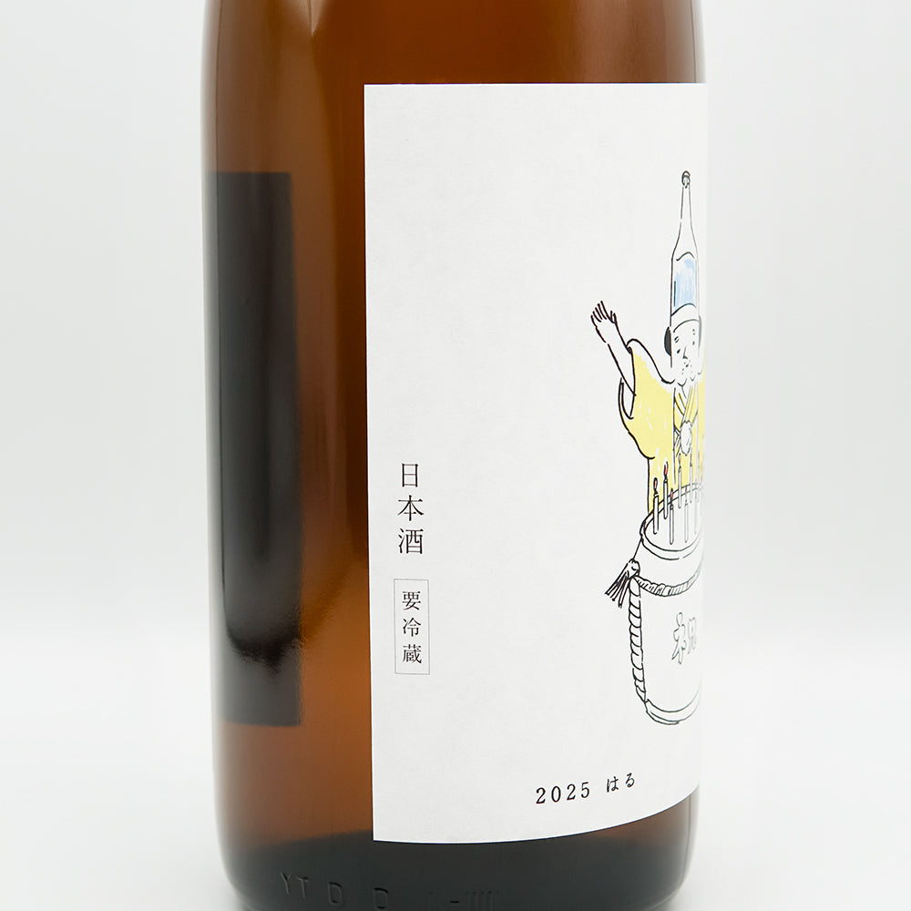 日本酒通販】山川光男 2025 はる 720ml/1800ml - いそべ酒店