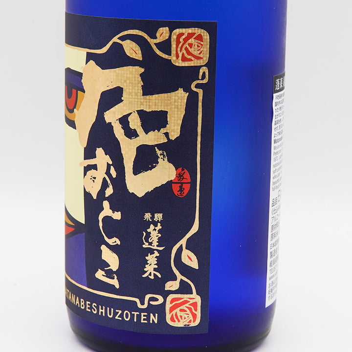 [With exclusive box] Horai Irootoko Junmai Daiginjo 720ml