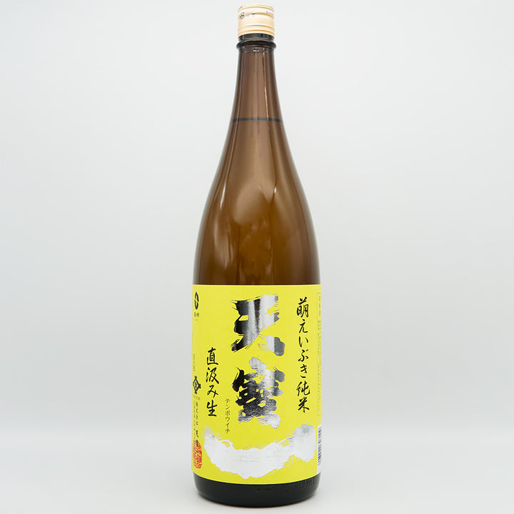 天寶一(てんぽういち) 萌えいぶき純米 直汲み生の全体像