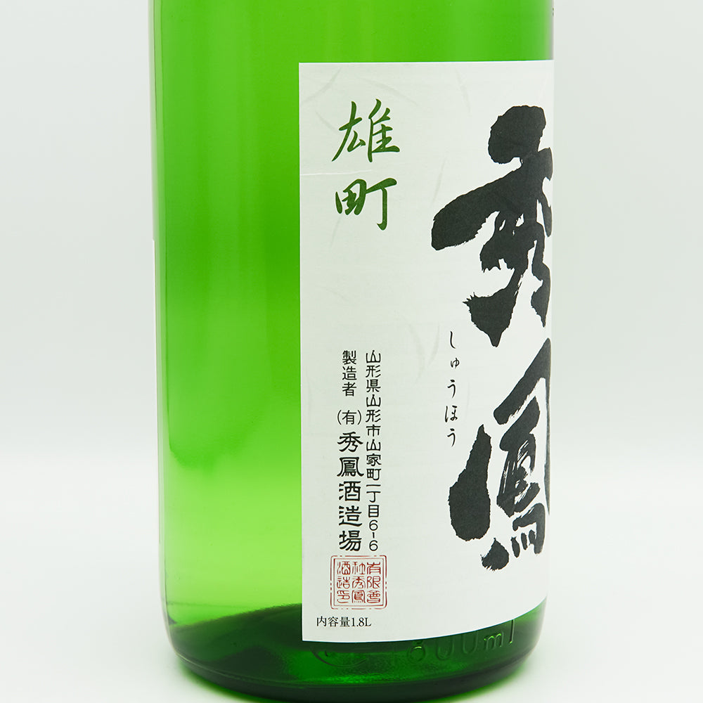 日本酒通販】秀鳳 特別純米 無濾過 雄町 720ml/1800ml - いそべ酒店 日本酒通販】秀鳳 特別純米 無濾過 雄町 720ml/1800ml - いそべ酒店