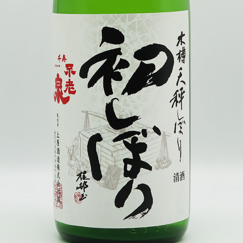 不老泉(ふろうせん) 初しぼり 特別純米 無濾過生原酒のラベル