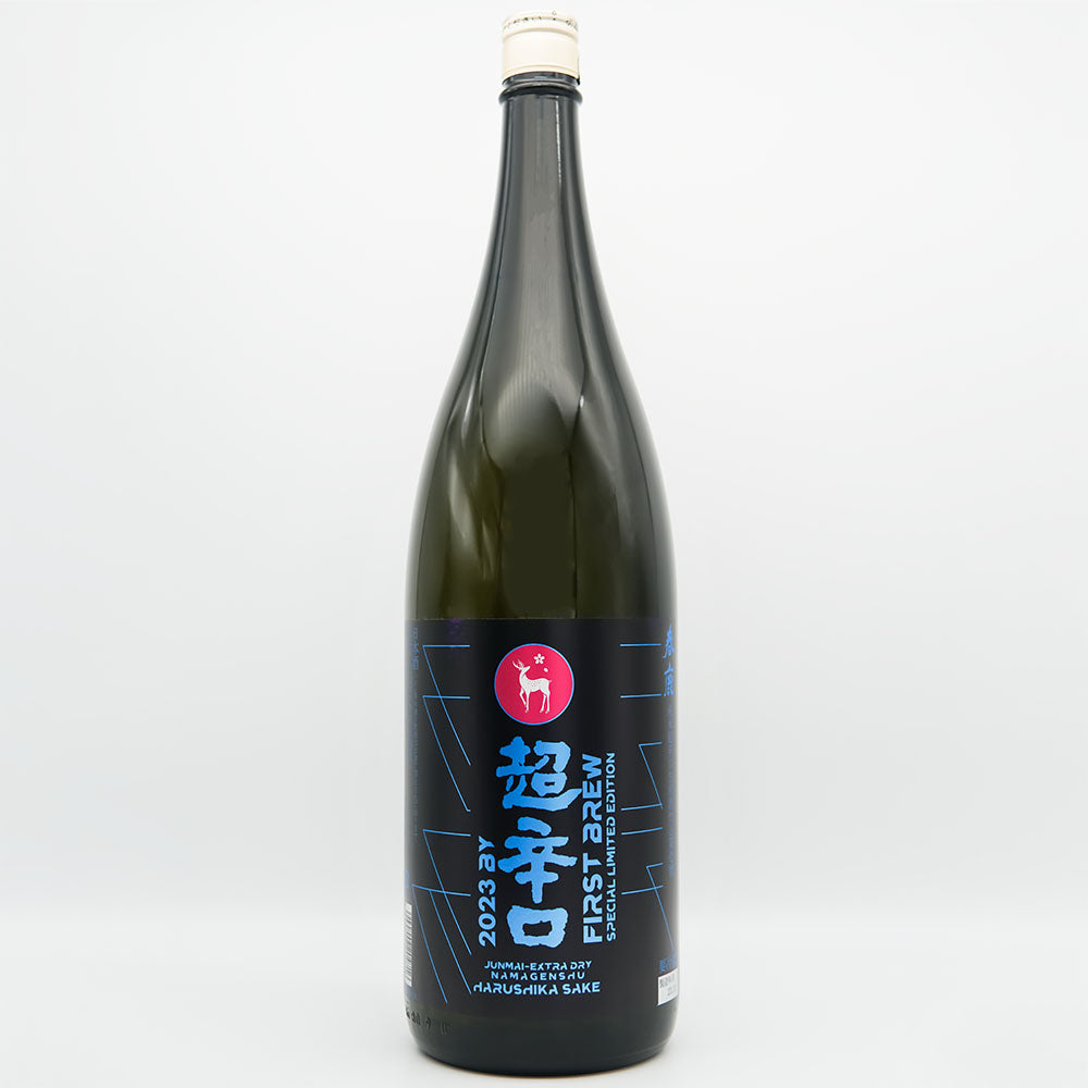 春鹿(はるしか) 純米超辛口 生原酒 仕込第壱號 2023BY FIRST BREWの全体像