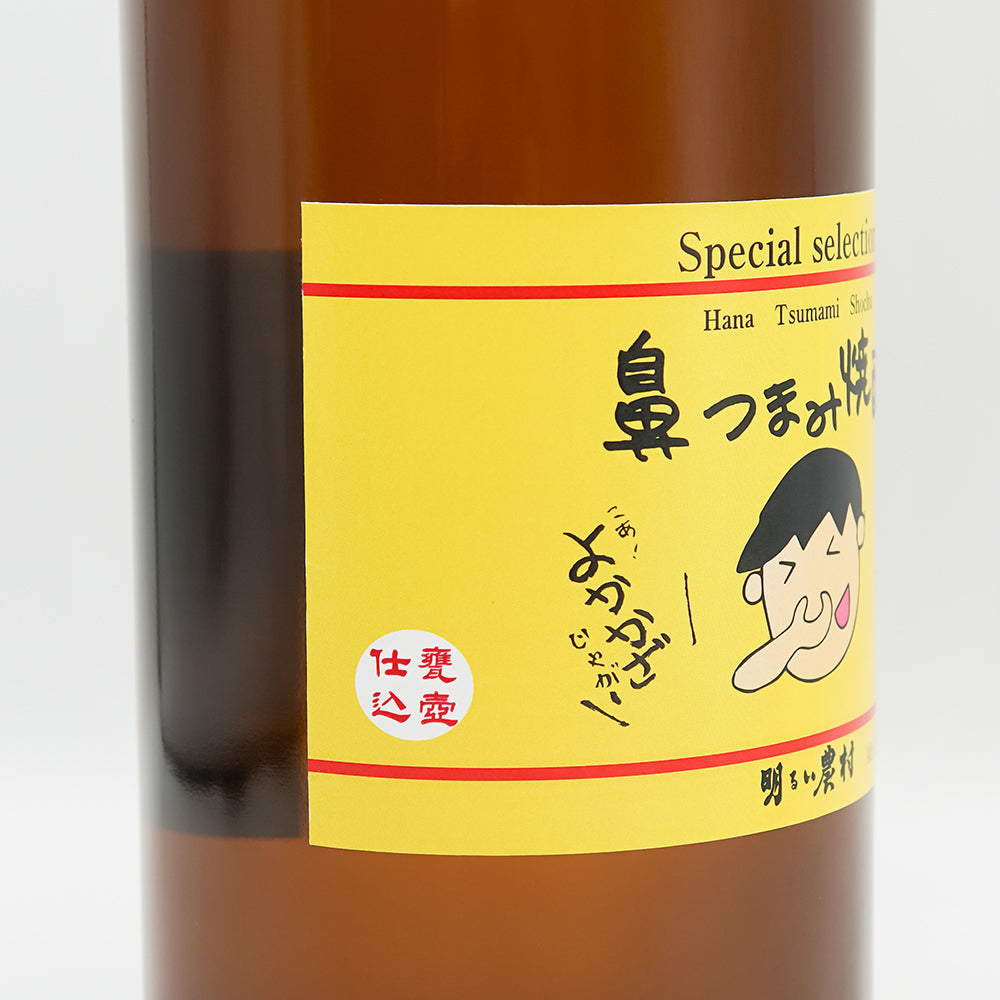 鼻つまみ焼酎のラベル左側面