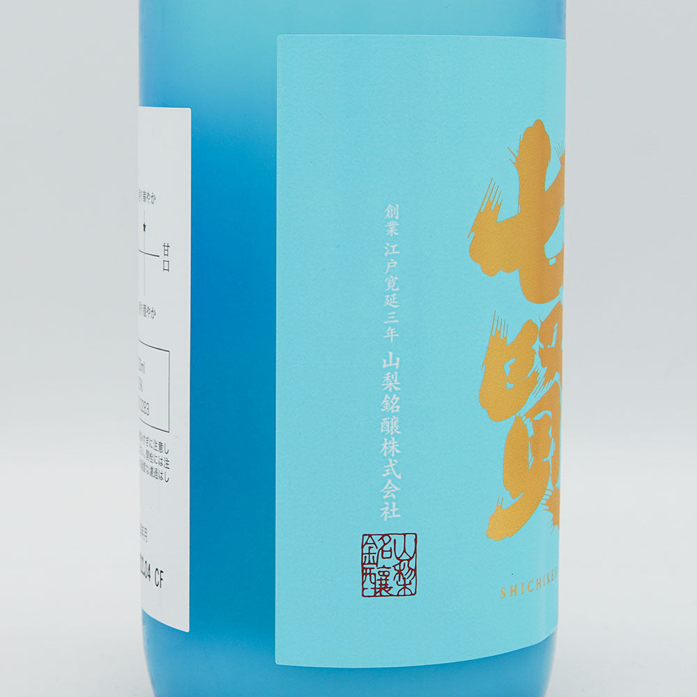 七賢(しちけん) 純米 活性にごり 720ml【クール便必須】