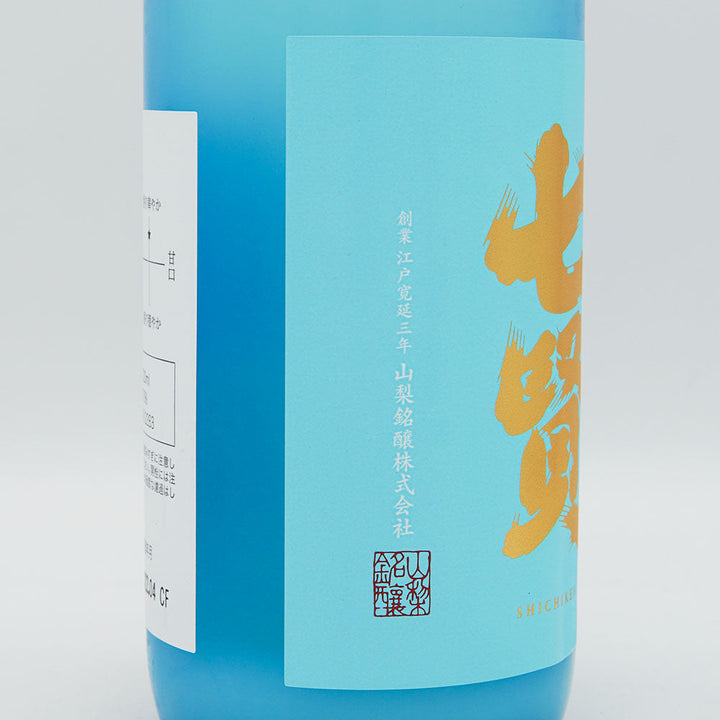 七賢(しちけん) 純米 活性にごり 720ml【クール便必須】