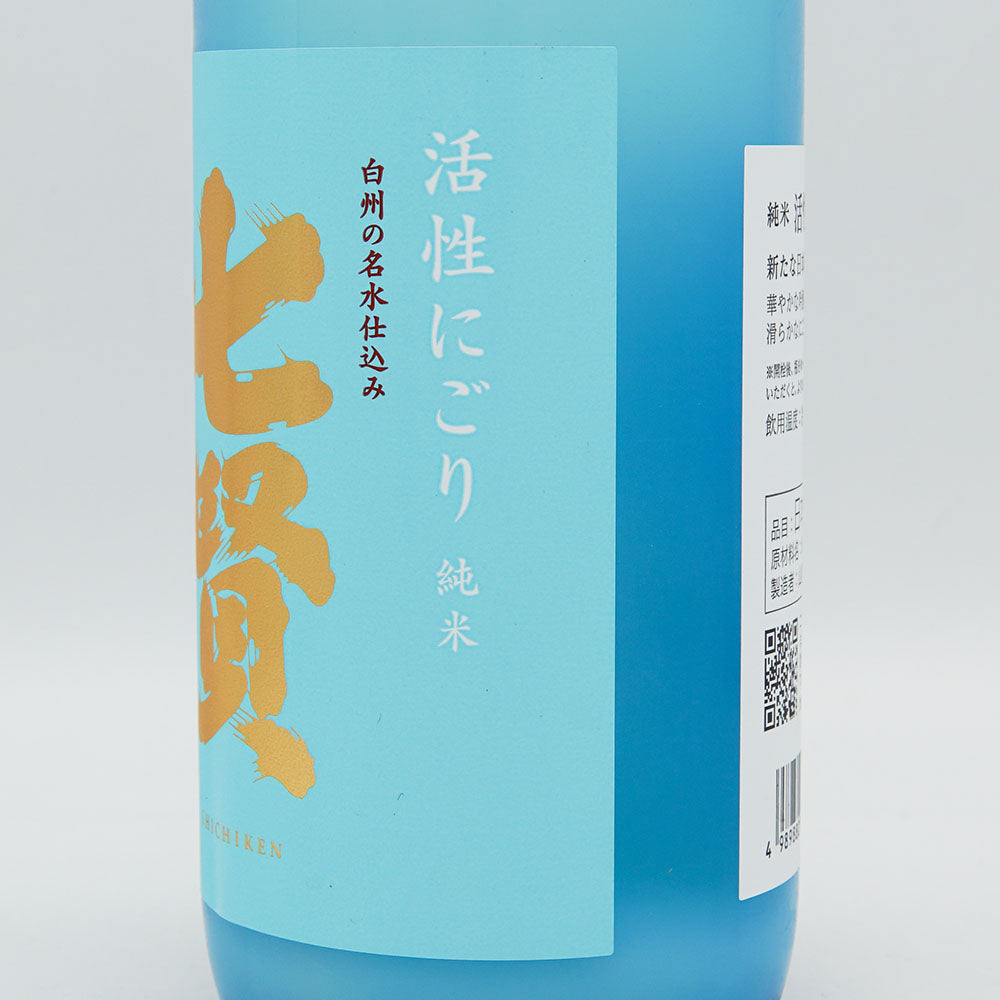 七賢(しちけん) 純米 活性にごり 720ml【クール便必須】