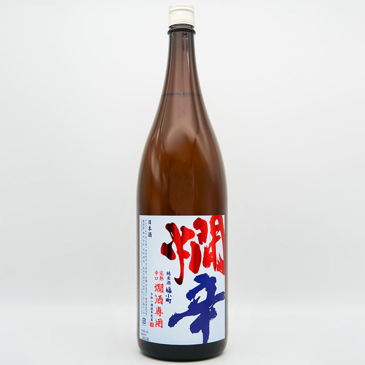 福小町(ふくこまち) 純米酒 燗辛の全体像