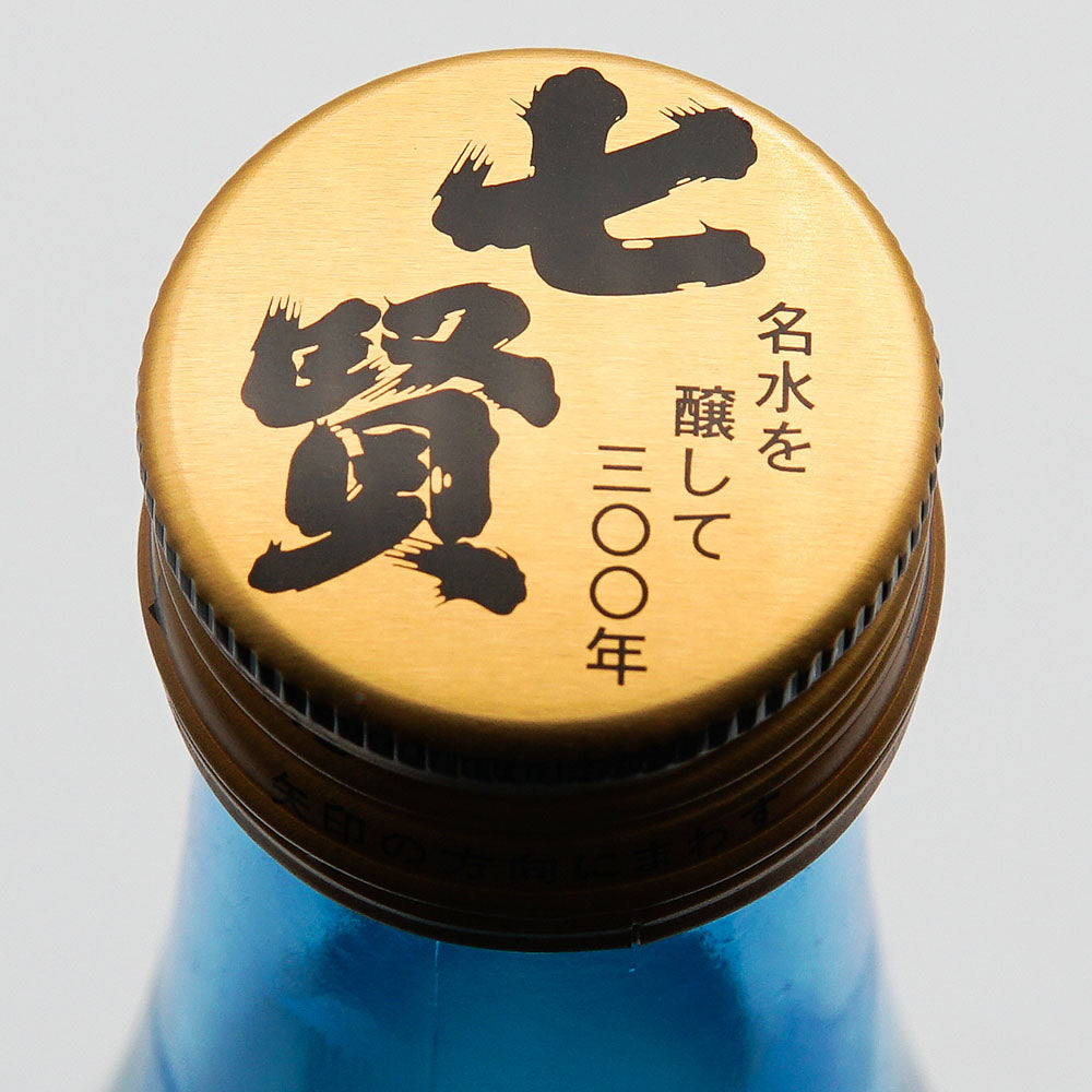 七賢(しちけん) 純米 活性にごり 720ml【クール便必須】
