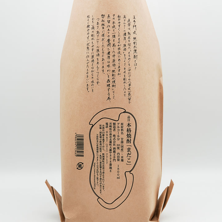 Madako Uncut Imo Shochu 720ml/1800ml｜Shochu Specialty Store