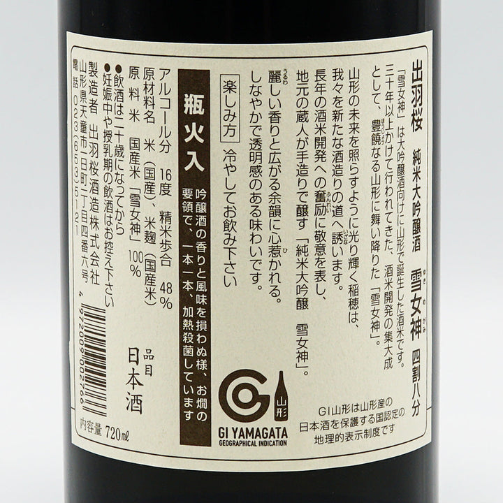 Dewazakura Junmai Daiginjo Sake Snow Goddess 40% 80% 720ml
