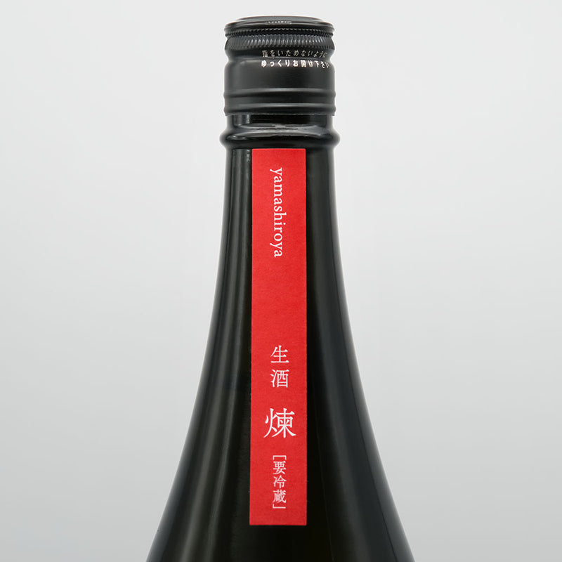 山城屋(やましろや) 煉 -ren- 生酒のサブラベル