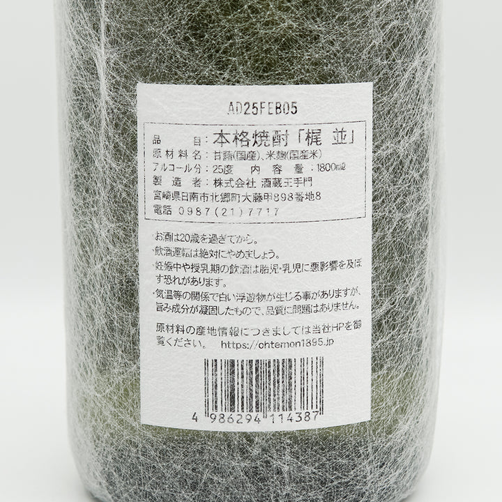 本格焼酎 梶並 720ml/1800ml｜焼酎専門店 - いそべ酒店