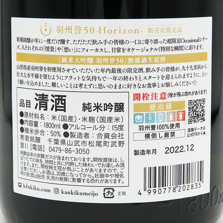 【週末限定！】寒菊銘醸　純米大吟醸5本【羽州誉・晴日・壽限無・凪・愛山】新政など 寒菊銘醸 ｜ 伊勢五本店